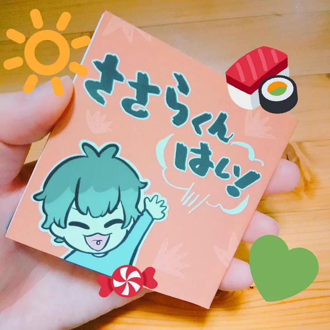 いえ〜〜い!!ちっこ〜い! 