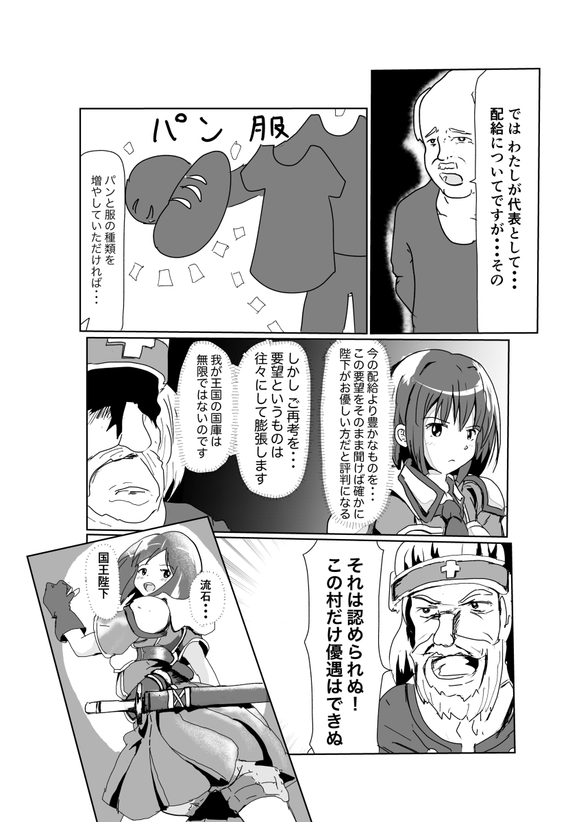 「作画王」王国作画物語 #オリジナル漫画 #ファンタジー #オリジナル https://t.co/Cp1MsHSds2 