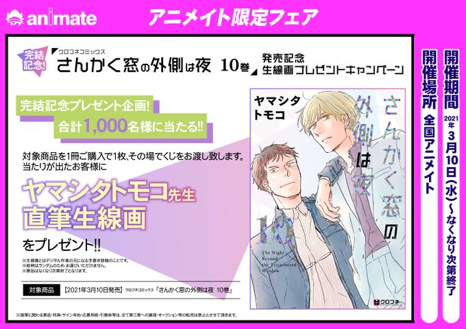 さんかく窓のtwitterイラスト検索結果 さんかく窓のtwitterイラスト検索結果
