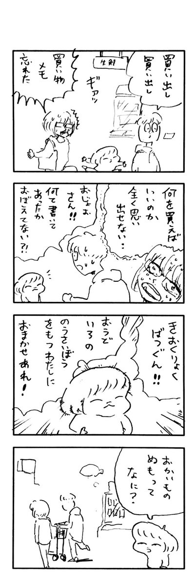 こどもまんが classics 買い物? 
