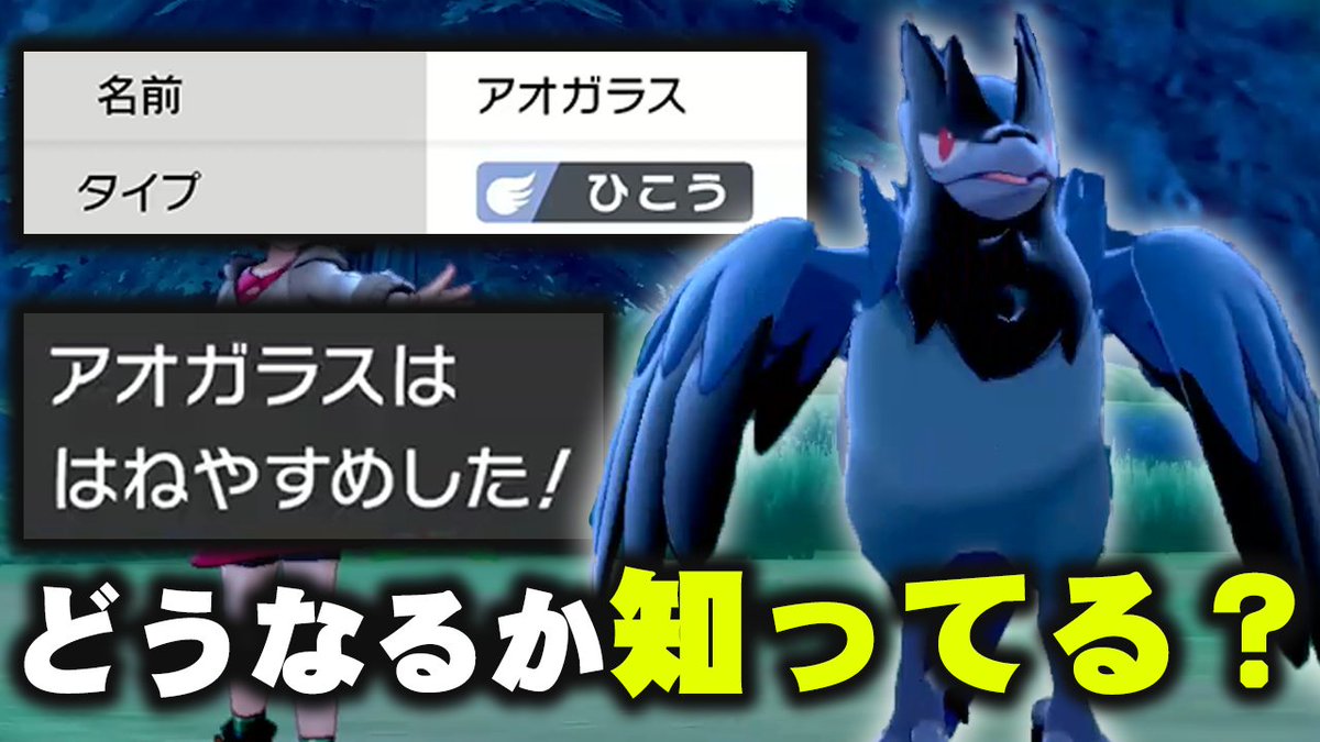 ソードシールド わざ はねやすめ の効果とおぼえるポケモン一覧 ポケモン剣盾 攻略大百科