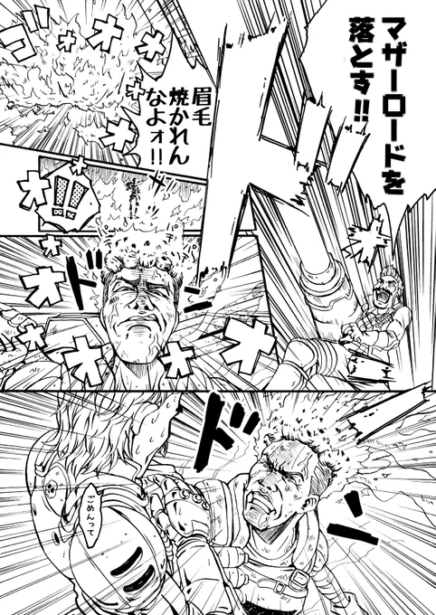 爆弾は引火しやすい。#Apex#ApexLegends#ApexLegendsFanart#Fuze#ヒューズ#Bangalore#バンガロール#Apex漫画#漫画 