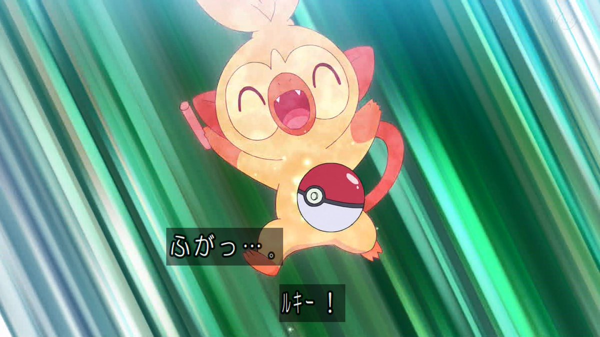 アニメ ポケットモンスターで 御三家 が話題に トレンドアットtv