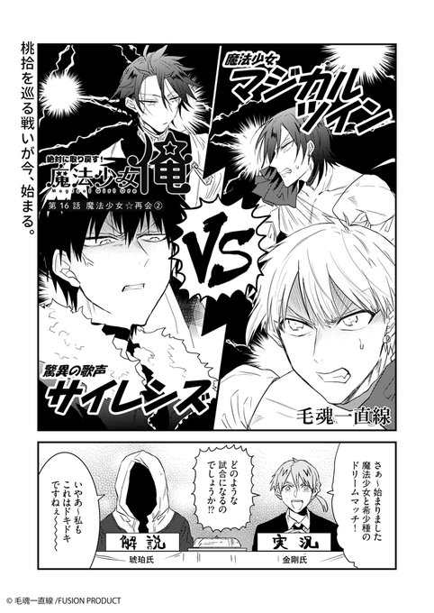 毛魂一直線 を含むマンガ一覧 ツイコミ 仮 毛魂一直線 を含むマンガ一覧 ツイコミ 仮