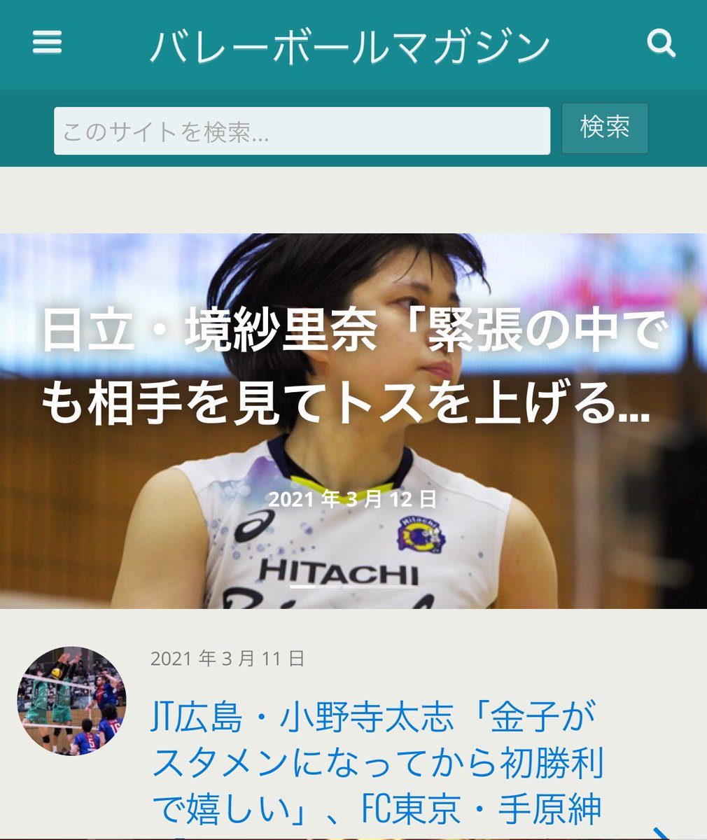 Horie Joe 堀江 丈 ほりえ じょう お役立ち情報 バレマガはアーカイブ記事が豊富 検索 窓 に選手やチーム名を入れて検索してみてください 過去の見逃していた記事が見つかりますよ 虫めがねをタップ 検索窓にキーワードを入力