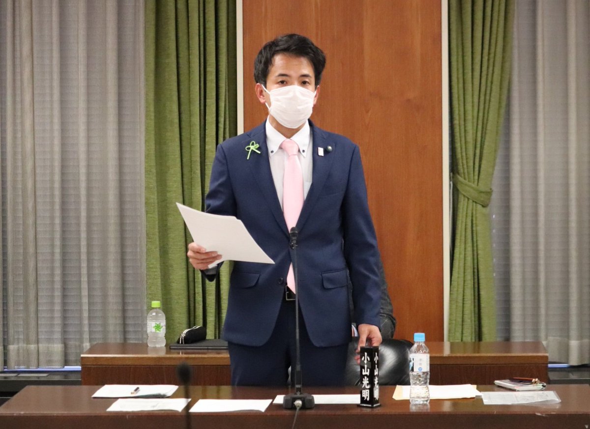 ট ইট র 大阪市会議員 小山みつあき 3月12日 予算委員会 断らない窓口 と 総合的な支援体制 コロナ禍における 介護事業所のかかり増し経費の活用 ヤングケアラー 住吉市民病院跡地の新病院 住之江診療所 と 住吉母子医療