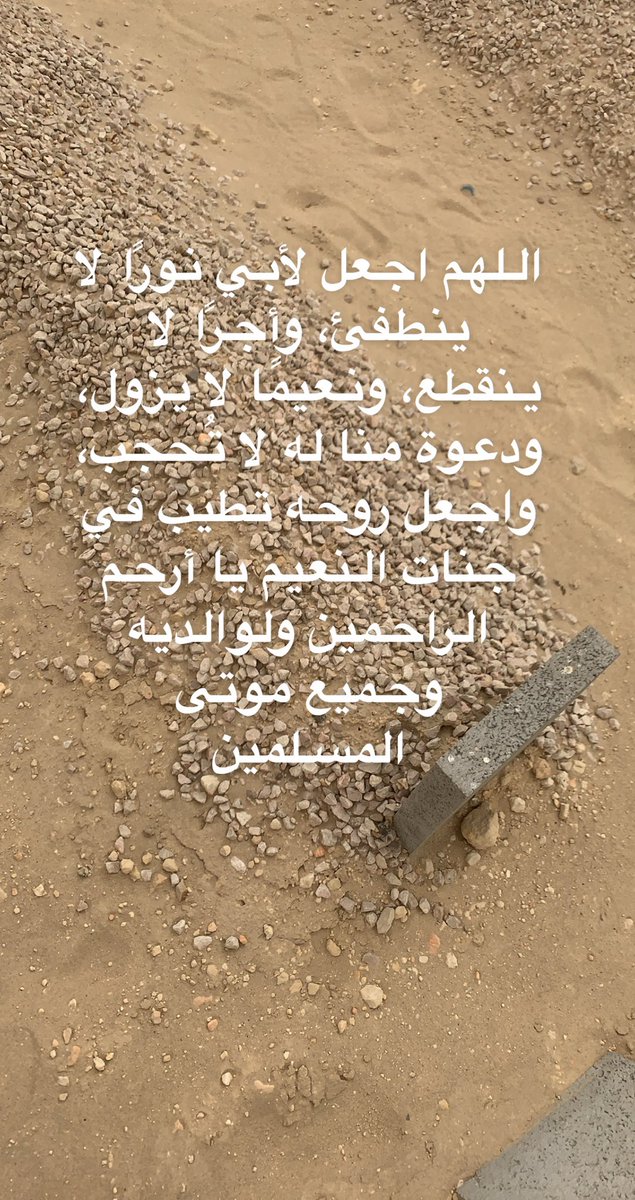 #رحم_الله_دهش_محمد_الدهش