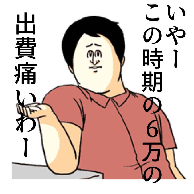 収入印紙のtwitterイラスト検索結果 収入印紙のtwitterイラスト検索結果