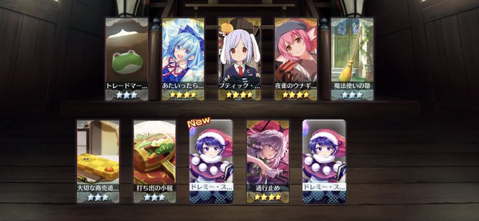 A List Of Tweets Where Wagashi Was Sent As 東方ロストワード 2 Whotwi Graphical Twitter Analysis