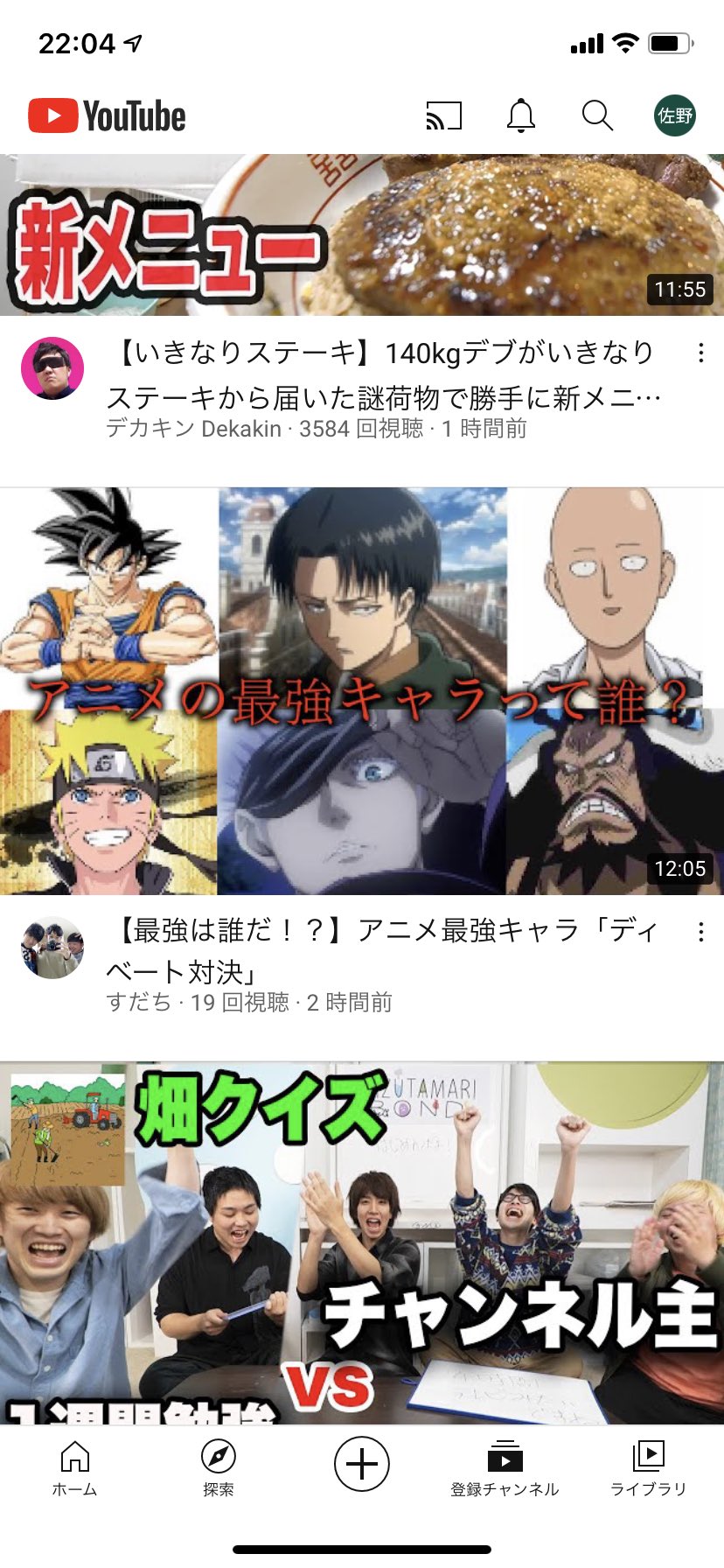 تويتر すだち على تويتر 最強は誰だ アニメ最強キャラ ディベート対決 T Co Kz5rjkbdcj Youtube T Co Ndapciddvj