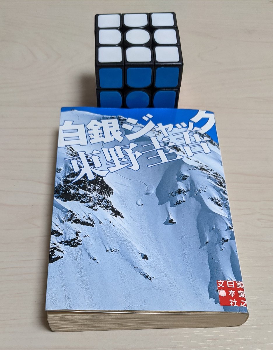 白銀ジャック 白銀ジャック