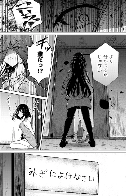 私のご主人様【20】 