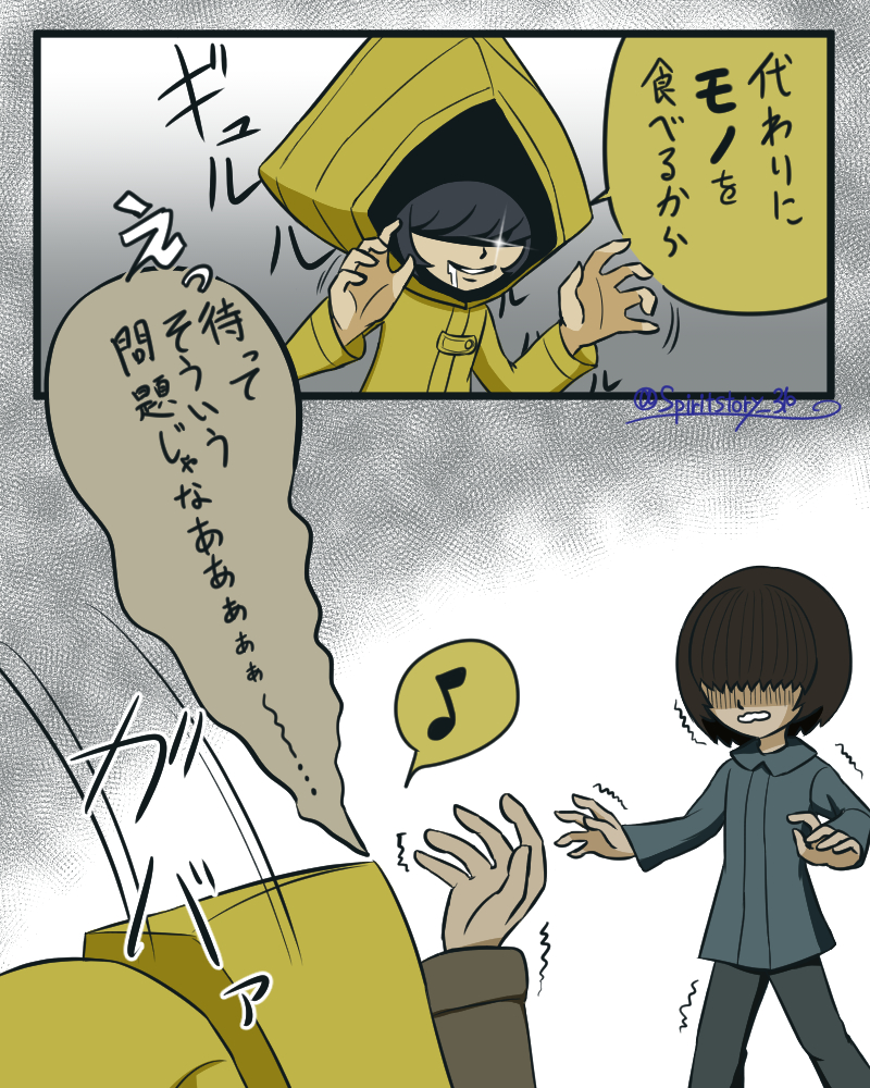 リトルナイトメア　エロ 