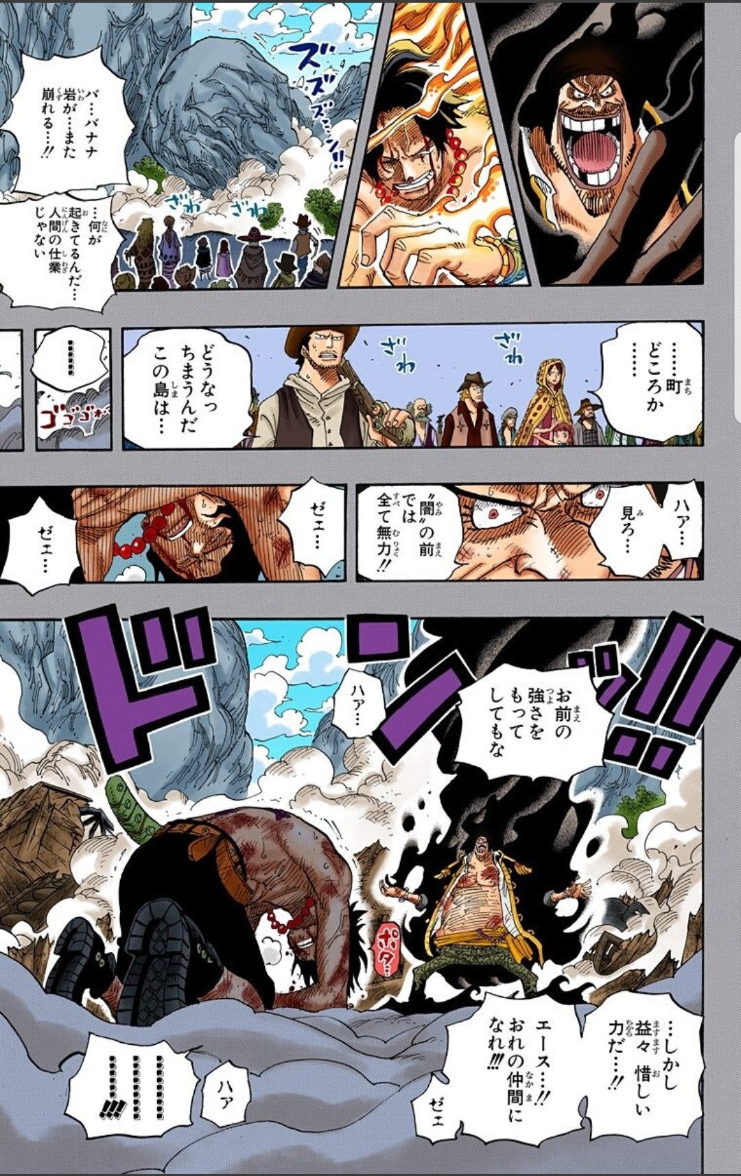 美貌色の覇気使いハル麦 今日のone Piece 運命のエースvs黒ひげ バナロ島の決闘 あんなに強いエースが まさか エースは幼少期に くいのないように生きよう って言ってました それがこのときこの台詞に繋がってくるんですね 超絶かっこいい
