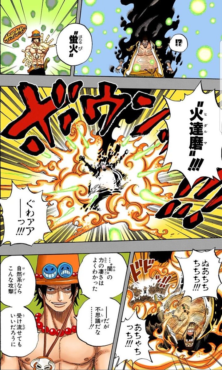 解放の戦士ハル麦 今日のone Piece 運命のエースvs黒ひげ バナロ島の決闘 あんなに強いエースが まさか エースは幼少期に くいのないように生きよう って言ってました それがこのときこの台詞に繋がってくるんですね 超絶かっこいいエース