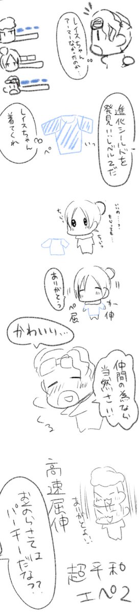 最近の平和えぺ 