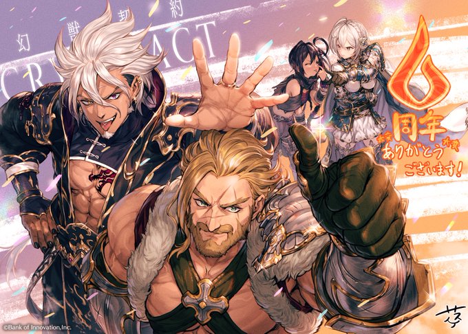 幻獣契約クリプトラクトのニュース 最新つぶやきまとめ Iphoneアプリ ページ4 Applion