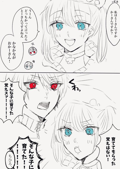 #かな絵 #ちーあーと #KuzuArt 
かなちーくず!
『ありがとーさんかーさん』 