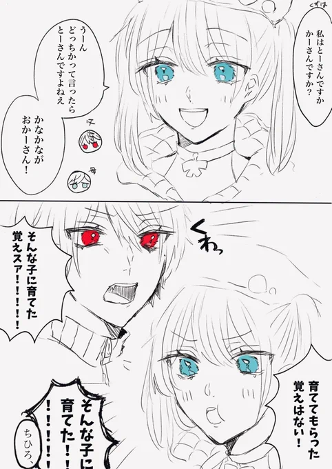#かな絵 #ちーあーと #KuzuArt 
かなちーくず!
『ありがとーさんかーさん』 
