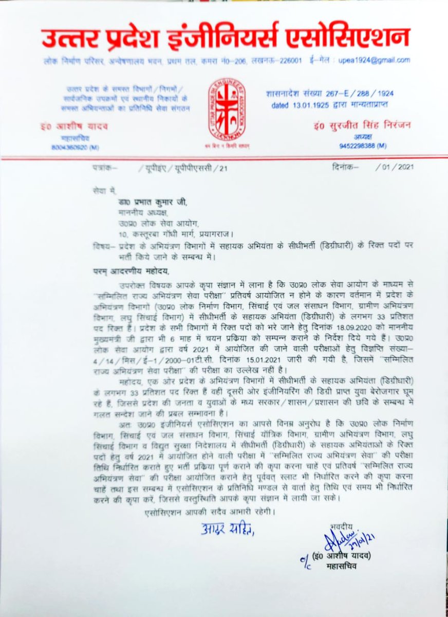SHEELENDRA_1993's tweet photo. Release UPPSC AE 2021 notification 🙏🙏🙏🙏🙏@shalabhmani @myogioffice @UPGovt @ANINewsUP 
#StudentWantJobs 
#release_uppsc_ae_notification @GESWA_UP https://t.co/3Tnx2S3TTM