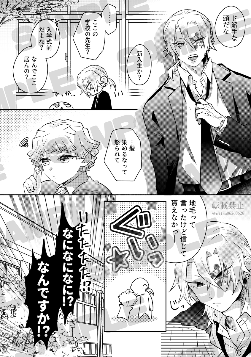 3月14日開催
日輪鬼譚13【東京】(青海展示棟)
【カ46a】もち入り巾着
[おでんの具+もちもちおもち](合同サークル)
『卒業』がテーマの合同誌サンプルです!
A5/76P/会場頒布800円

※以下は三紗のサンプルです。ツリーに続きます。 