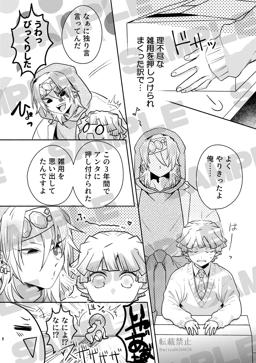 3月14日開催
日輪鬼譚13【東京】(青海展示棟)
【カ46a】もち入り巾着
[おでんの具+もちもちおもち](合同サークル)
『卒業』がテーマの合同誌サンプルです!
A5/76P/会場頒布800円

※以下は三紗のサンプルです。ツリーに続きます。 