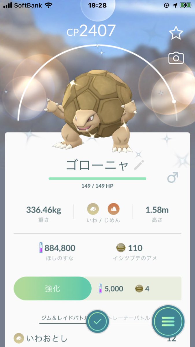 ポケモンgo ゴローニャの色違い 入手方法と実装状況 攻略大百科