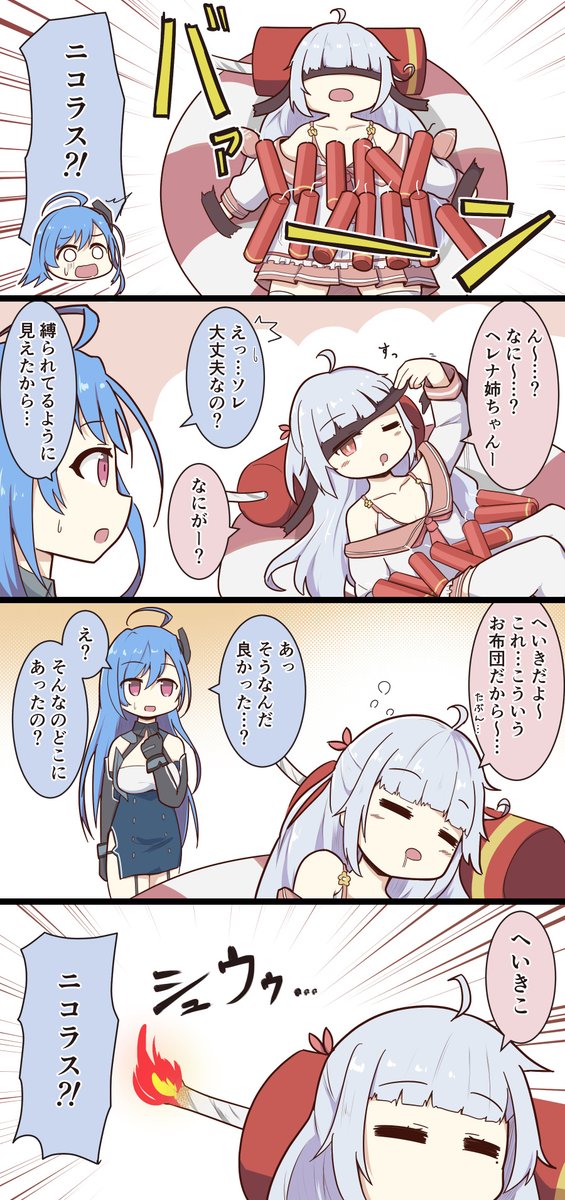 息抜きアズレン4コマ・191
へいき
#アズールレーン 