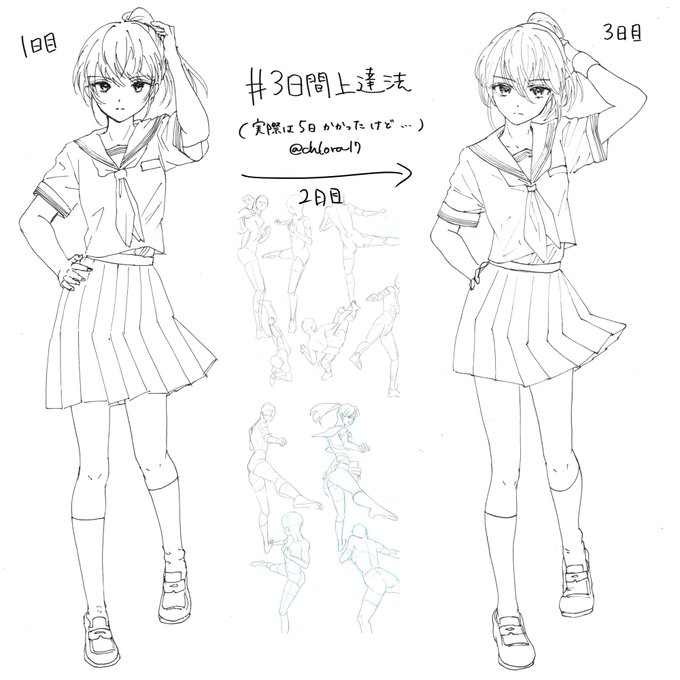 #3日間上達法 、完走しました!(3日間と言いつつ5日かかりましたが……)
1日目のを描いたときはこれでもう十分じゃんとか思っていたけど、あのポーズ模写をやった後に描いたらめちゃくちゃ良くなった✨ 