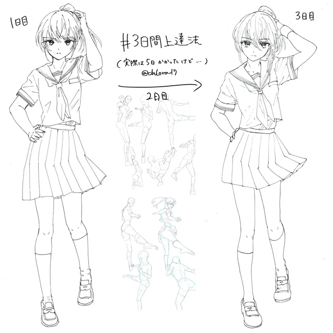 #3日間上達法 、完走しました!(3日間と言いつつ5日かかりましたが……)
1日目のを描いたときはこれでもう十分じゃんとか思っていたけど、あのポーズ模写をやった後に描いたらめちゃくちゃ良くなった✨ 