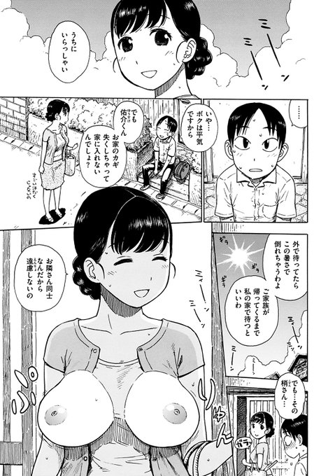 となりの裸空間 1/2 