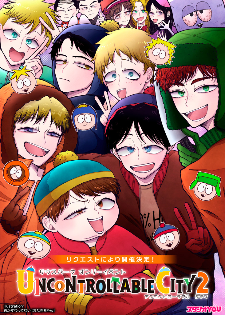 スタジオyou على تويتر 告知イラスト公開 21年6月12日 土 Uncontrollable City2 会場 東京流通センター Trc 告知イラストを公開 首がすわってない様 まだ赤ちゃん 詳細はコチラ T Co 2hoifodswc 皆様のご参加をお待ちしております