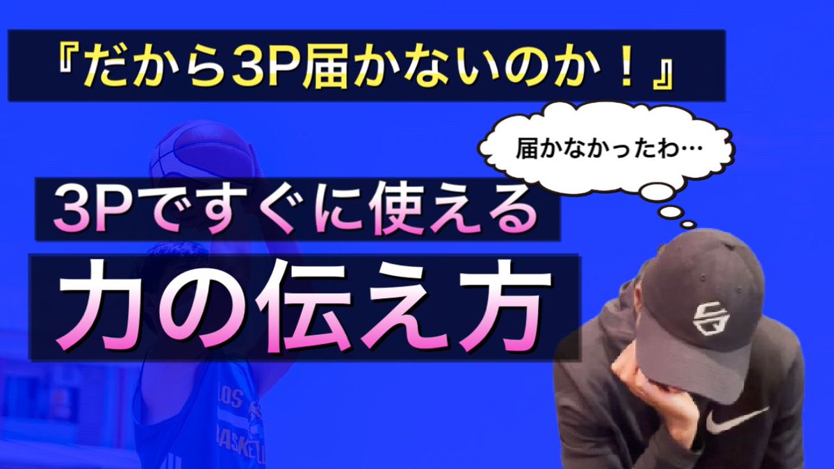 evelyn_mawuli's tweet image. 3Pがまだ届かない時に、
低空飛行の3Pシュート打って、入ったのに怒られた事あったな…🤣🤣
わかる人はわかりますw

youtu.be/LXj9Mz96tY8

#QUICKCOACH
#えぶの部屋
#YouTube