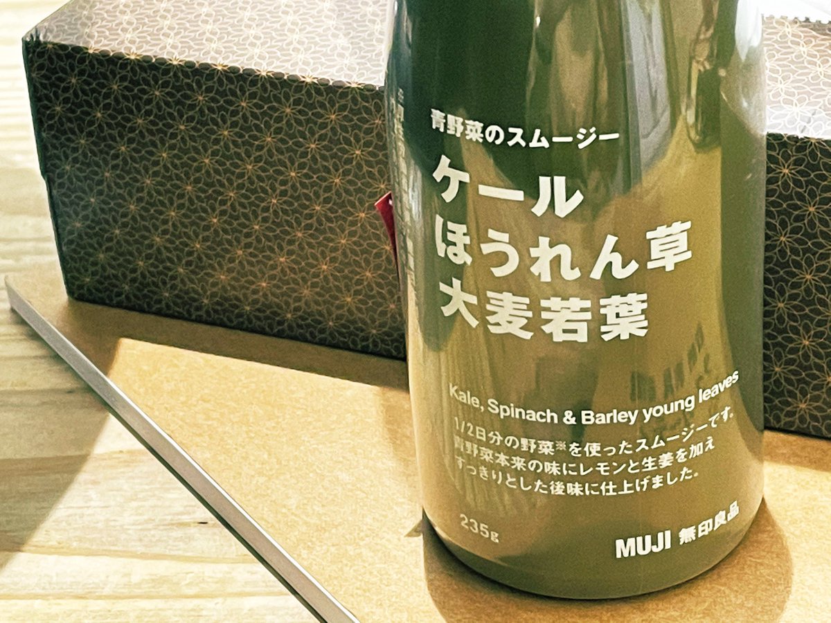 そう こちらも勝負に出たぁあ 休憩 無印良品 スムージー まずいもういっぱい