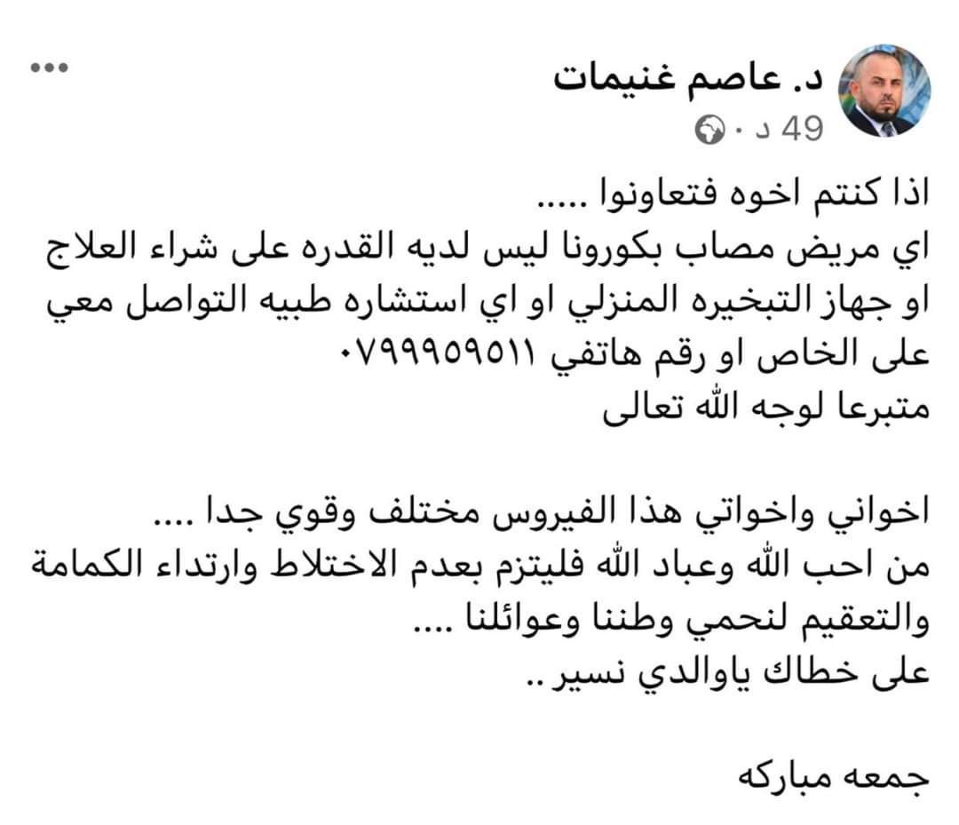 DIMA TAHBOUB (@dtaboub) on Twitter photo 