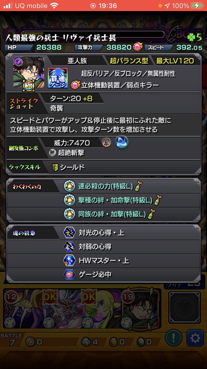 炭焼きさん治郎 イグノーリヴァイでワンパンできる説濃厚 W 紋章極ならでけたw モンスト モンスト好きと繋がりたい イグノー