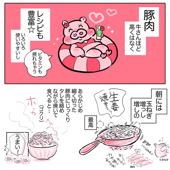 豚肉もうまい!!! 