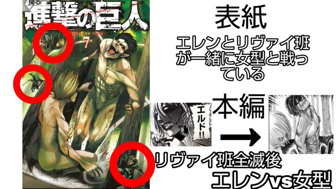 進撃の巨人考察のtwitterイラスト検索結果