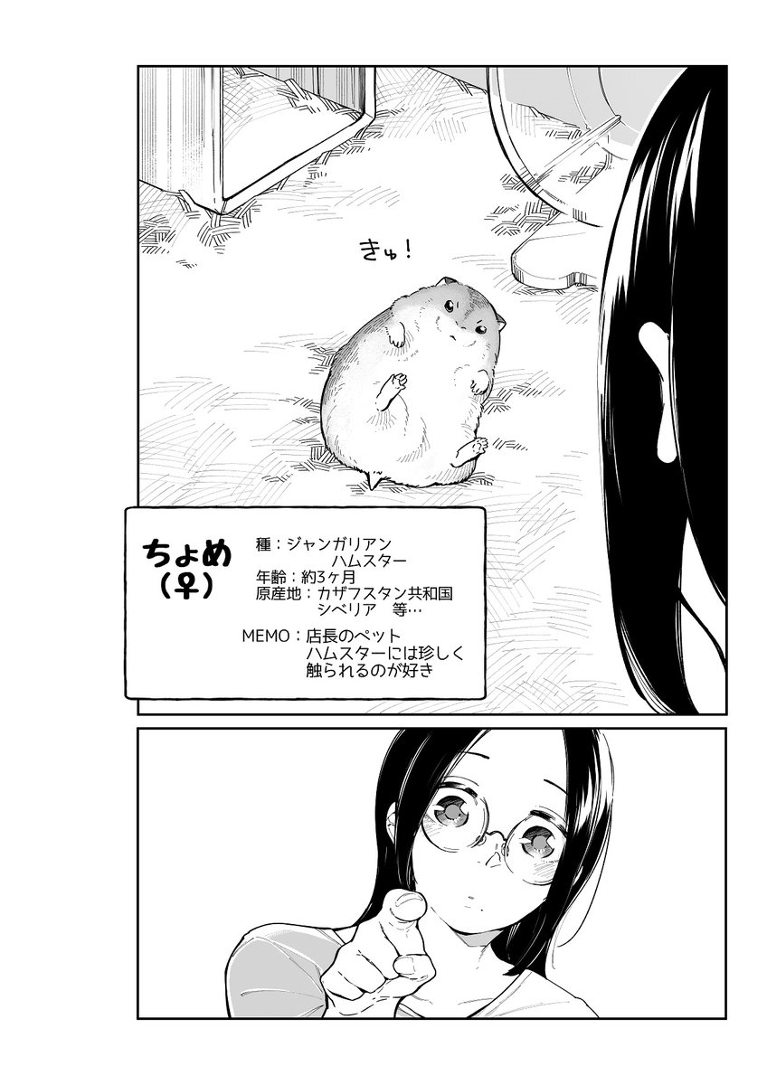 元女優はちょめさんとちょめちょめしたい その1
(1/4) 