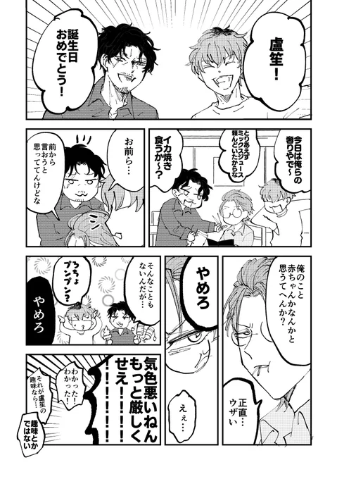 盧笙おめでとう!ございました!
#躑躅森盧笙誕生祭2021
#躑躅森盧笙生誕祭2021 