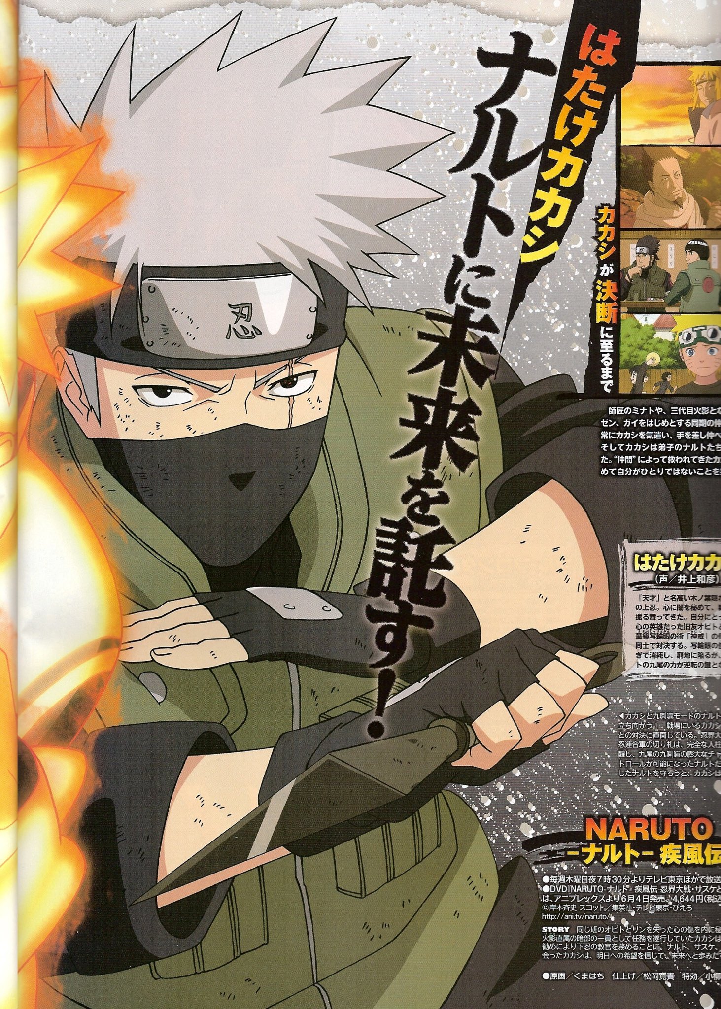 Daily Kakashi T Co 8o6kdteex5 Twitter