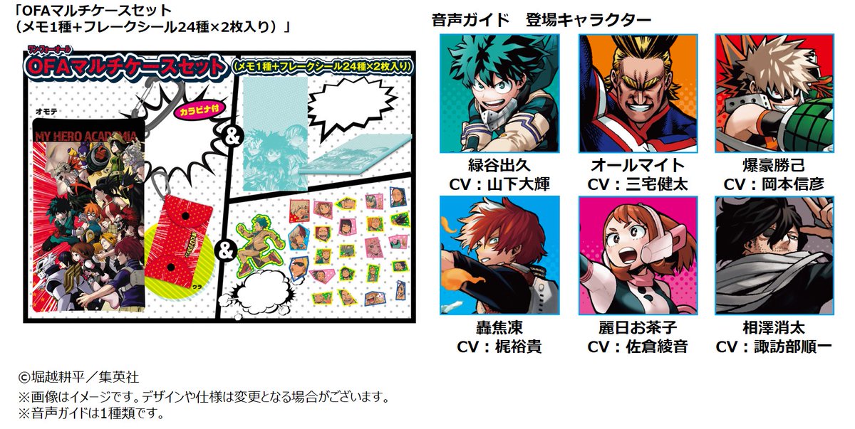 僕のヒーローアカデミア展 Drawing Smash 公式 Pa Twitter チケット情報 一般販売 先着 チケット好評発売中 先着 なので 行きたい日時が決まっている場合は早めにローソンチケットで購入しよう グッズ付き日時指定券 音声ガイド 1種 も販売中 詳細は