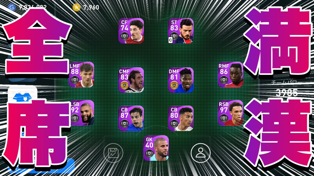 Dik さくさく 安定のカイルウォーカーがキーパーなの草