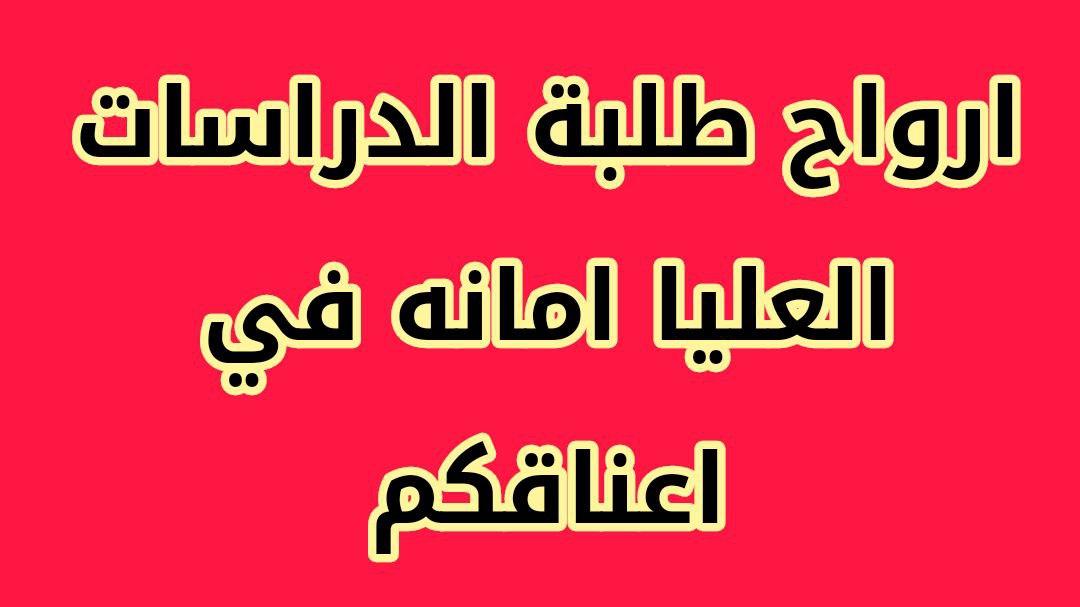 Meme55187048's tweet photo. #طلاب_الدراسات_العليا_يطالبون_باقالة_وزير_التعليم https://t.co/XhtGlsNf5C