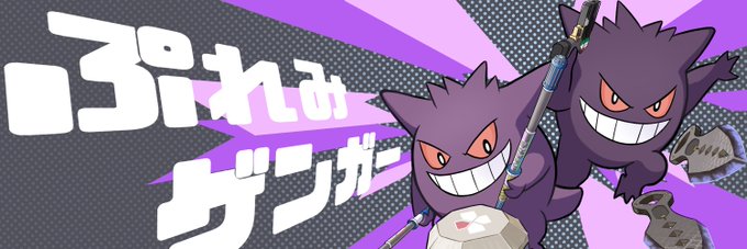 ゲンガーのtwitterイラスト検索結果