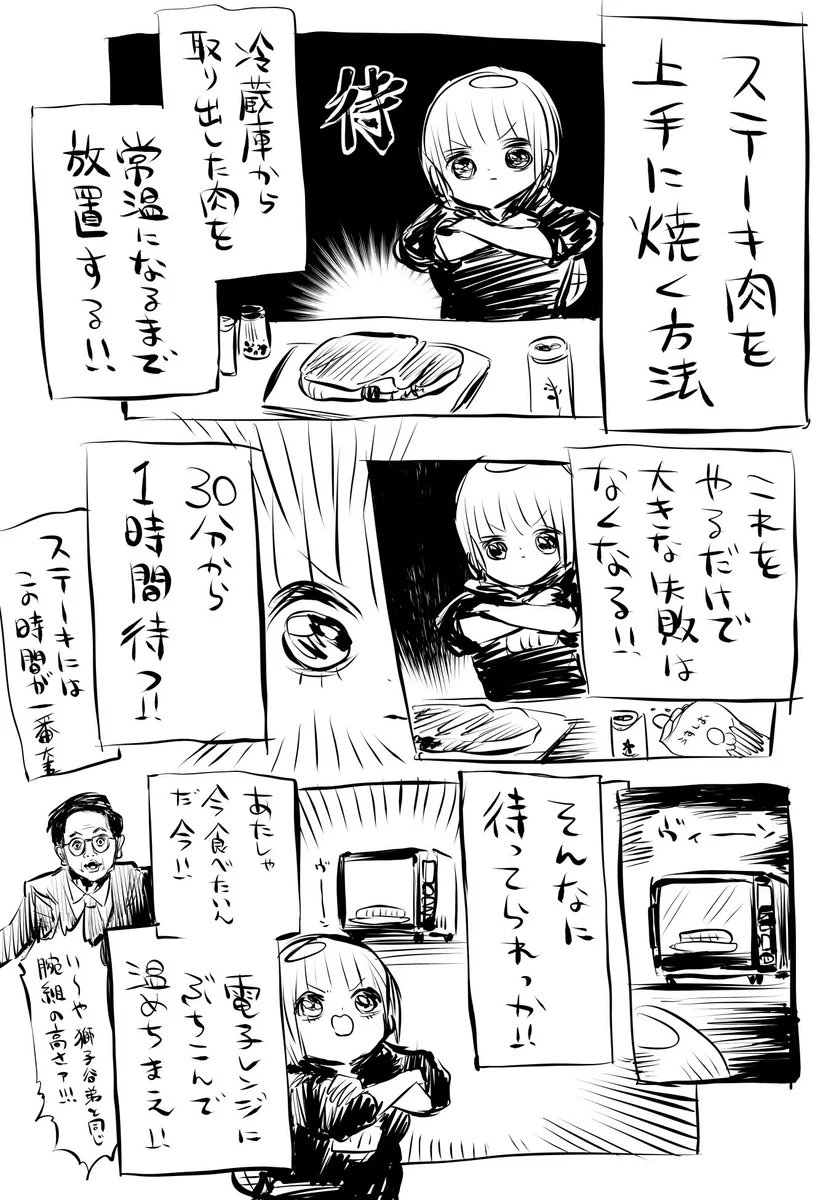 ステーキを上手く焼くときのポイントは．．．電子レンジ⁉