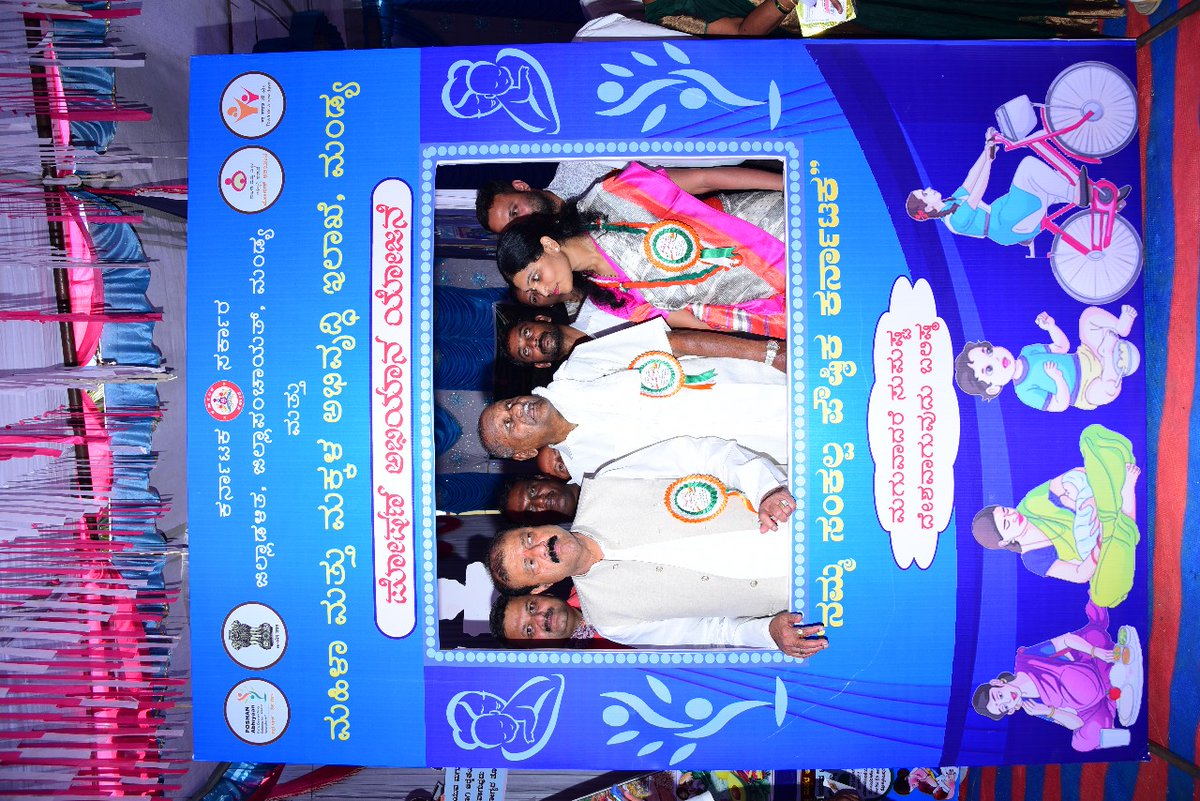DC OFFICE MANDYA tweet media
