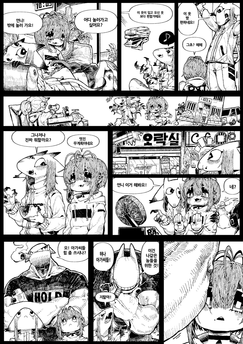 안녕하세요. 졸작용으로 작업중인 인외남편 만화가 어떤지 여쭈어보고자 전에 그린 몇몇개를 가져왔습니다.

재미없는지 별로인지, 아니면 괜찮은지 등, 1장에서 2장정도의 짧은 초 단편만화지만 의견을 들어보고 싶습니다!!?? 