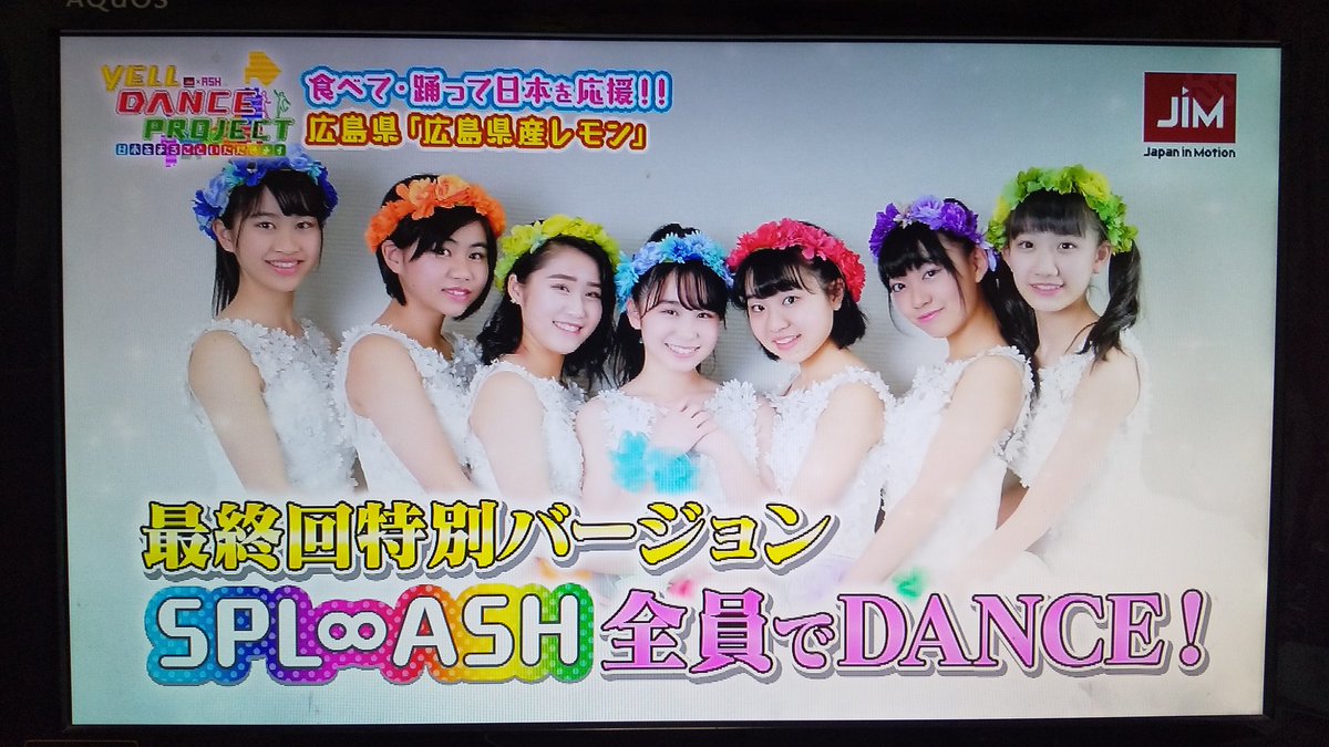 MATT_SPLASHER's tweet photo. 最後はSPL∞ASH全員でのスペシャルダンス
曲はオリジナル曲「輝く私で」
Yell Dance Projectの最後にふさわしいのだが、どうしてもあずみんのサイン入りシャツが気になりますね。
#SPLASH
#輝く私で
#アクターズスクール広島
#ASH
#SPL_ASH
#YellDanceProject
#JapaninMotion
#広島から世界にYELLを https://t.co/uVSs8Lh8Kf