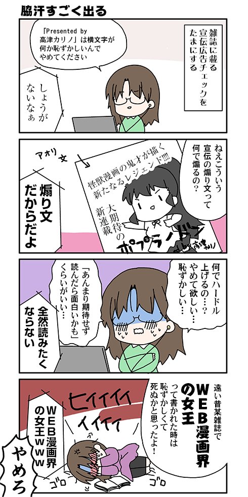 高津カリノ色々ついったー على تويتر 漫画家やっててしんどい事上位に入るやつ 高津カリノ 高津過去の漫画